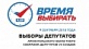 «Мобильный избиратель» в Архангельской области: где находишься, там и голосуешь